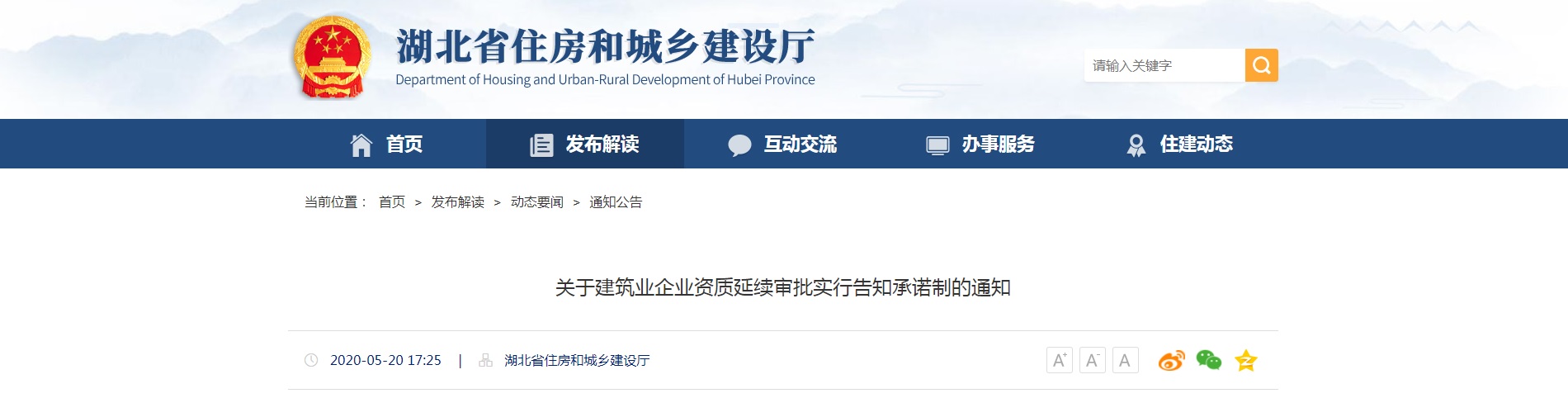 ʡ����������������������ʵ�и�֪��ŵ�Ƶ�֪ͨ.jpg ʡ����������������������ʵ�и�֪��ŵ�Ƶ�֪ͨ.jpg